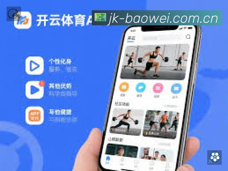 宝威体育APP 高清赛事图